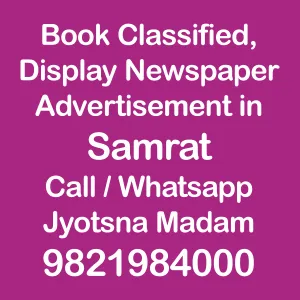 book newspaper ad for samrat newspaper